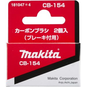 Makita CB-154 carbon brush packaging with red and white design.